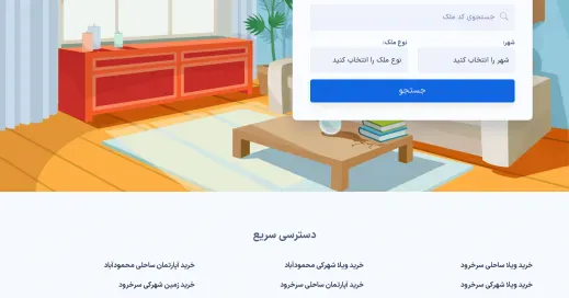 وبسایت مشاورین املاک جاوید