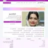 وبسایت دکتر الناز حسینی