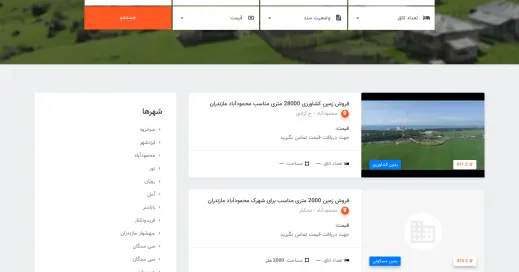 وبسایت مشاورین املاک سما